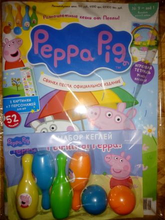 Журнал &quot;Свинка Пеппа. Официальное издание. Peppa Pig. Official edition&quot; №9 + подарок и наклейки
