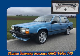 Плата 066В датчика топлива Volvo 740