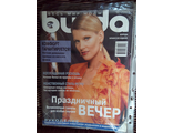Журнал &quot;Burda&quot; (Бурда) Украина №12 (декабрь) 2003 год