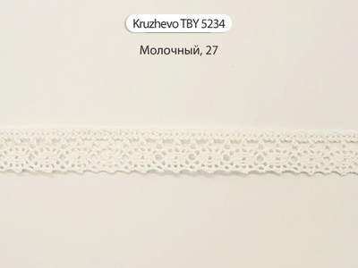 Арт. TR 1006, KRUZHEVO 18 мм. Кружево хлопчатобумажное декоративное