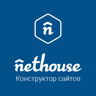Официальный сайт конструктора сайтов Nethouse