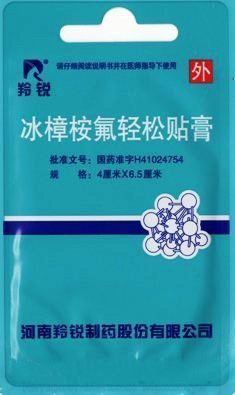 Китайский Пластырь &quot;Чистая кожа&quot; от кожных заболеваний, от псориаза, 4 шт. 482152