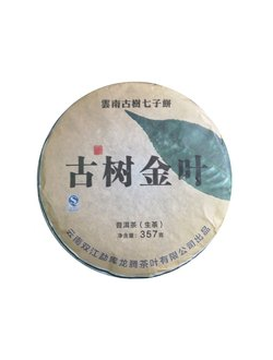 Чай прессованный пуэр шен, бин ча, "Гу Шу Цзинь Е", из жёлтых листьев старого дерева, 357 гр