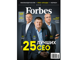 Журнал &quot;Forbes (Форбс)&quot; Україна (Украина) - грудень 2020 (декабрь 2020)