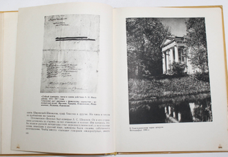 Басина М. Город поэта. Серия: По дорогим местам. М.: Детская литература. 1965г.