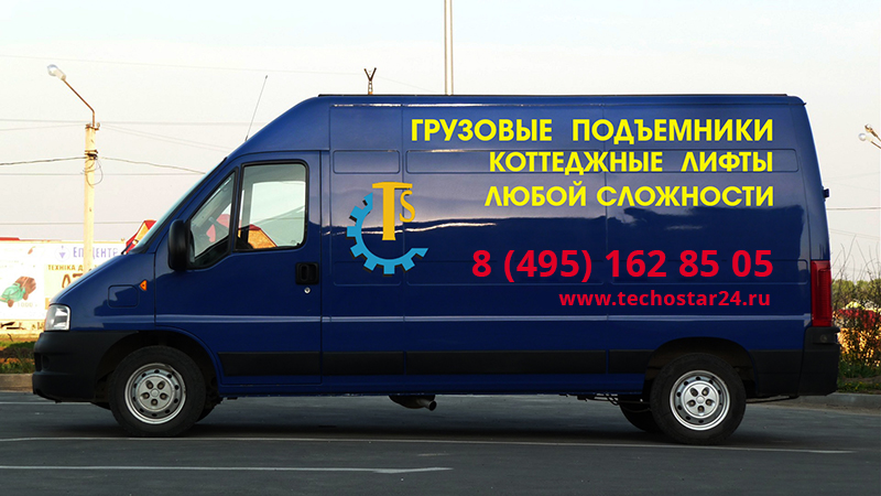 Доставка подъемного оборудования.