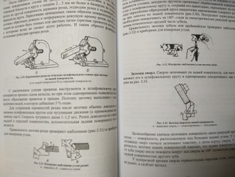 Книга "Токарная обработка" В.Н. Фещенко Р.Х. Махмутов 460 стр.