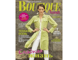 Журнал &quot;Boutique Trends (Бутик)&quot; №10/2021 (октябрь 2021 год) с комплектом выкроек