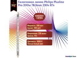 Philips Plusline С 200w 78.3mm 230v R7s