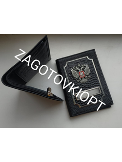 Премиум обложка 3в1 для паспорта, портмоне, авто документов с вип блоком старое олово гербы РФ