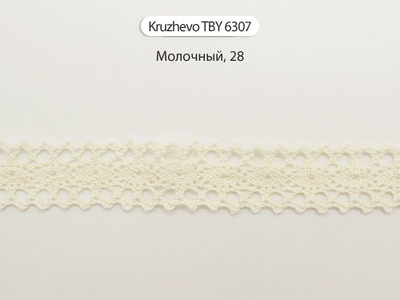 Арт. TBY 6307, KRUZHEVO 20 мм. Кружево, хлопок