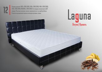 кровать Лагуна