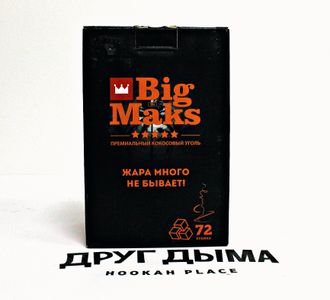 Уголь Big Maks 25 mm