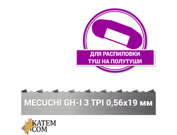 Полотно ленточное для полутуш Mecuchi GH-I 19мм 3,5 TPI