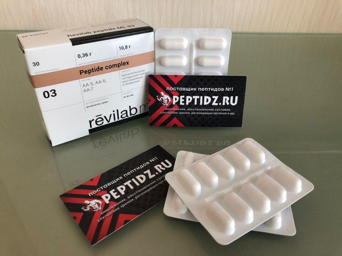 Пептиды Revilab ML 03