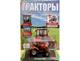 &quot;Тракторы. История, люди, машины&quot; журнал № 110 с моделью МТЗ-92П &quot;Беларус&quot;