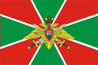 Флаг Пограничных войск РФ 90х135