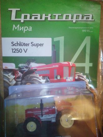 Журнал &quot;Трактора мира&quot; № 14 и масштабная модель &quot;Schluter Super 1250 V&quot;