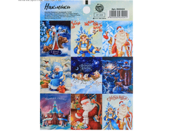 Наклейки бумажные «С Новым Годом»,  c раскраской, 11 х 15,5 см