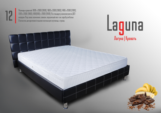 Кровать "Лагуна"