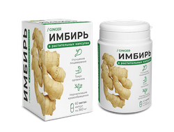 Растительные капсулы с имбирем 360 мг (60 капсул)
