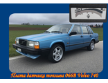 Плата 066В датчика топлива Volvo 740