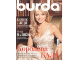 Журнал &quot;Бурда Burda&quot; Украина №12/2007 год (декабрь)
