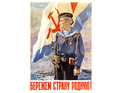 7584 А Кокорекин плакат 1946 г