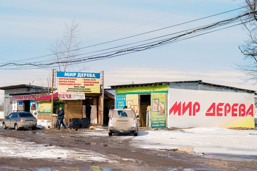 Магазин Солнечный Мир