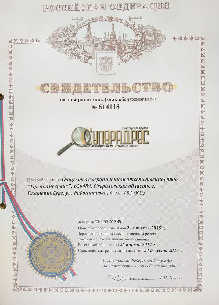 СуперАдрес, Риэлтерская группа СуперАдрес, Риэлторская группа СуперАдрес, АН СуперАдрес