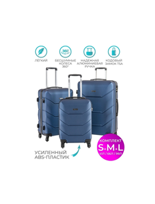 Комплект из 3х чемоданов Freedom ABS S,M,L Цвет 6