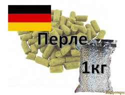 Хмель Perle (Перле), 1 кг Германия