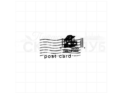 Штамп почтовый оттиск почтовая карта post card