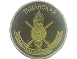 Шеврон вышитый Таманская дивизия полевой (на контактной ленте)