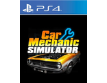 Car Mechanic Simulator (цифр версия PS4 напрокат) RUS