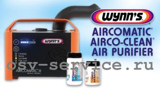 Wynn&#039;s Aircomatic III W68480 Оборудование для очистки авто кондиционеров