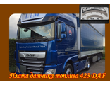 Плата датчика топлива 423 DAF