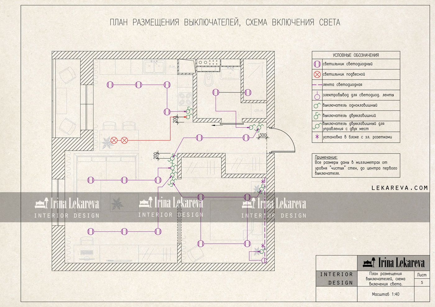 проект включения света в квартире