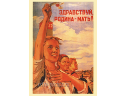 7545 Н Ватолина плакат 1945 г