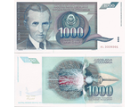 Югославия 1000 динар 1991 г.