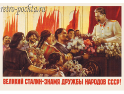 7468 В Корецкий плакат 1949 г
