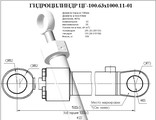 Гидроцилиндр подъема стрелы ЦГ-100.63х1000.11-01