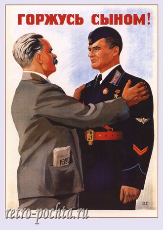 7455 В Говорков плакат 1941 г