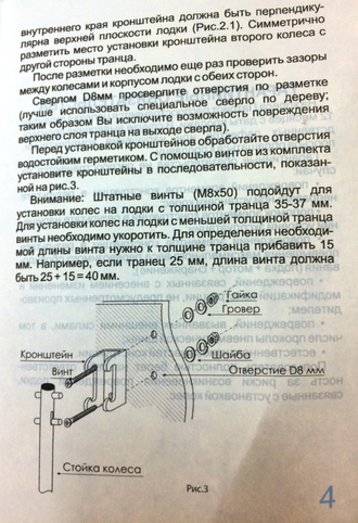 Транцевые колеса быстросъемные "Патриот-М"