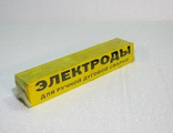Электроды сварочные МР-3                      4мм (СпецЭлектрод, 5кг.)