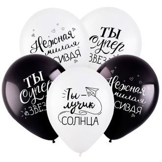 Шар Комплименты для нее