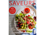 Кулинарный журнал &quot;SAVEURS (САВЁР Украина)&quot; № 9/2017 год (сентябрь 2017 год)