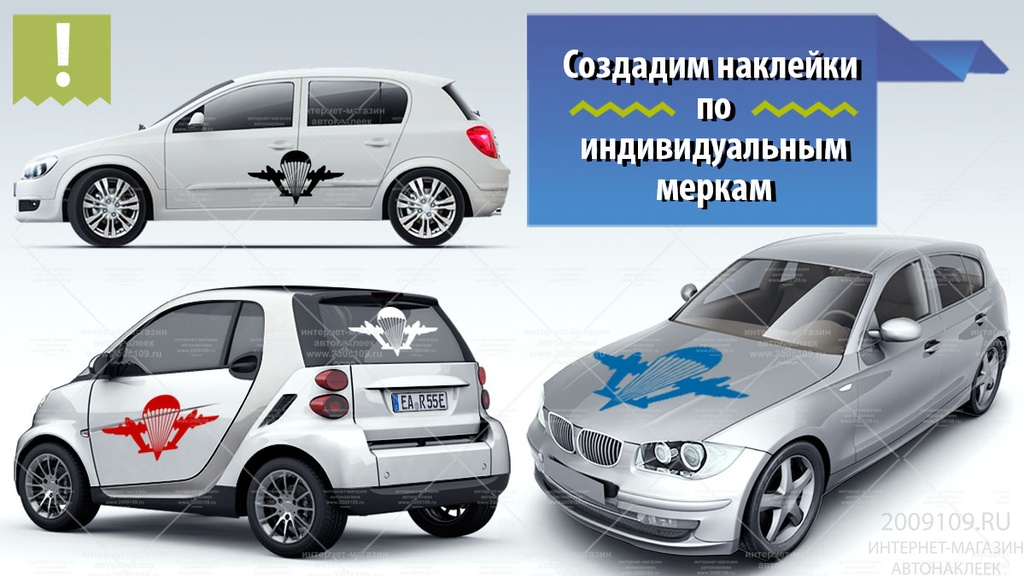 internet magazin avtonakleek