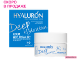 Belkosmex Hialuron Deep Hydration Крем для Лица 30+  Интенсивное увлажнение и свежесть, 48г