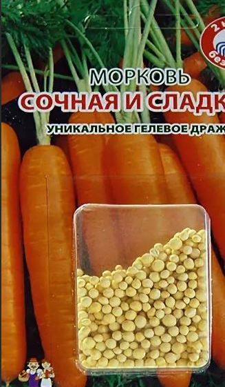 Морковь Сочная и сладкая гранулы  Уральский дачник